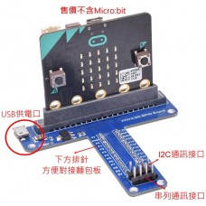 GPIO T型擴展板