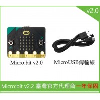 Micro:bit v2 基本傳輸組(V2.2)