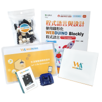 Webduino 生活物聯網旗艦組