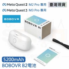 BOBOVR B2替換電池