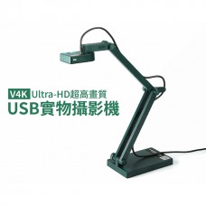 IPEVO V4K Ultra-HD USB實物攝影機