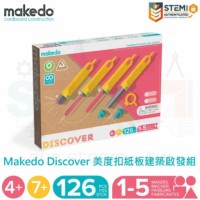 Makedo Discover 美度扣紙板建築啟發組(126個零件)