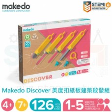 Makedo Discover 美度扣紙板建築啟發組(126個零件)