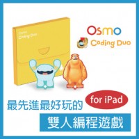 Osmo遊戲套件：Duo 雙人編程配件