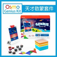 Osmo Genius Kit 天才啟蒙套件(含底座)