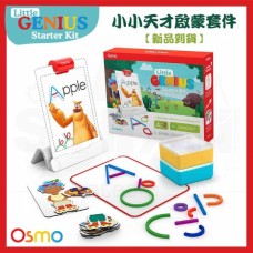 Osmo Little Genius Kit 小小天才啟蒙套件(含底座)