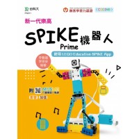 新一代樂高SPIKE Prime機器人-使用LEGO Education SPIKE App