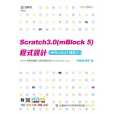 Scratch3.0(mBlock5)程式設計-使用mBot2機器人